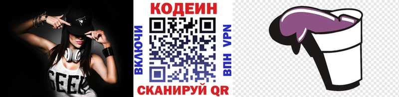 Codein напиток Lean (лин)  гидра как зайти  Чернушка 
