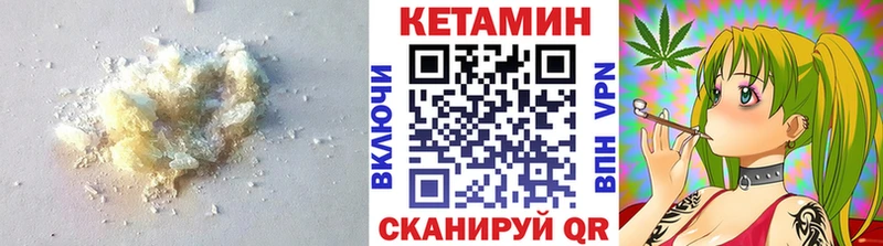 купить наркотик  darknet какой сайт  КЕТАМИН VHQ  Чернушка 
