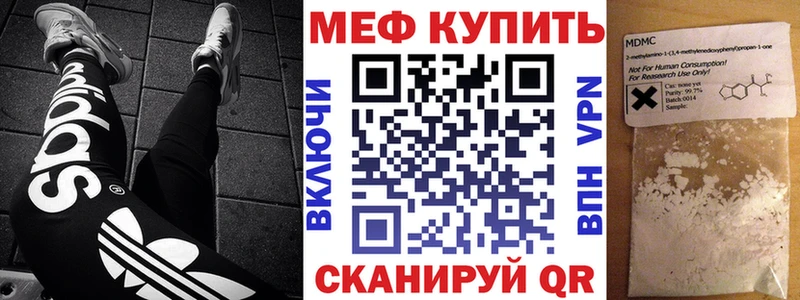 Меф 4 MMC Чернушка