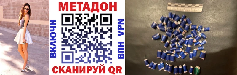Метадон methadone  Чернушка 